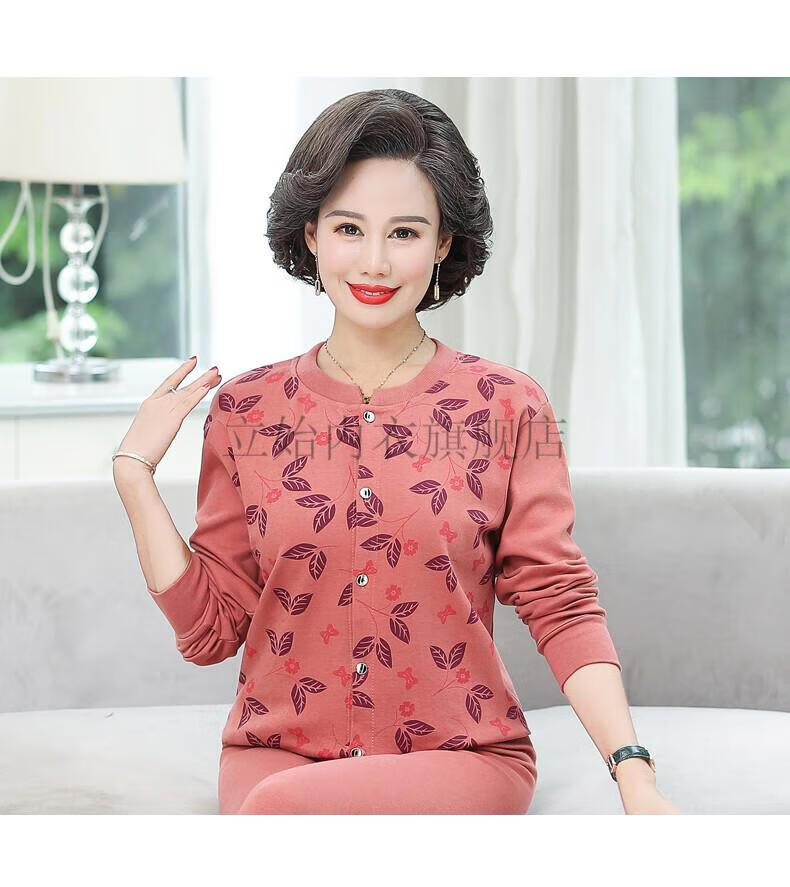 中老年开衫秋衣女士保暖内衣开襟衫妈妈打底棉毛衫开扣上衣女单件开衫
