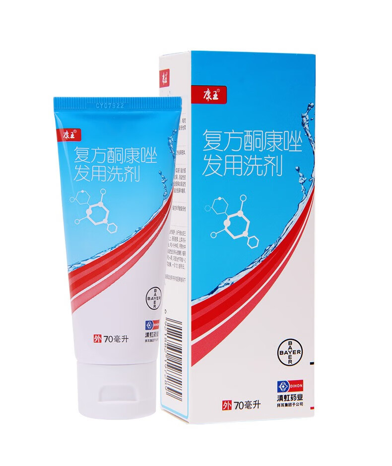 康王 复方酮康唑发用洗剂 70ml洗发水去屑止痒去头皮屑治疗预防真菌