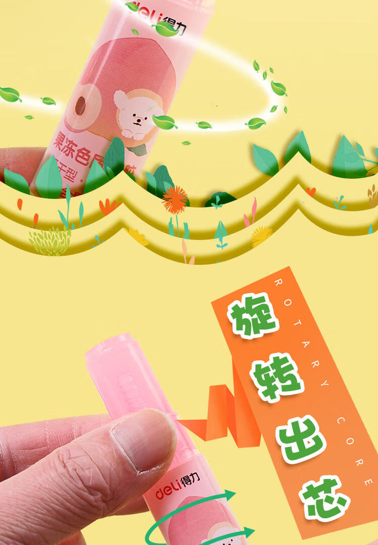 得力文具糖果色固体胶粘性儿童胶水3/6/9支装幼儿园手工课固体胶棒