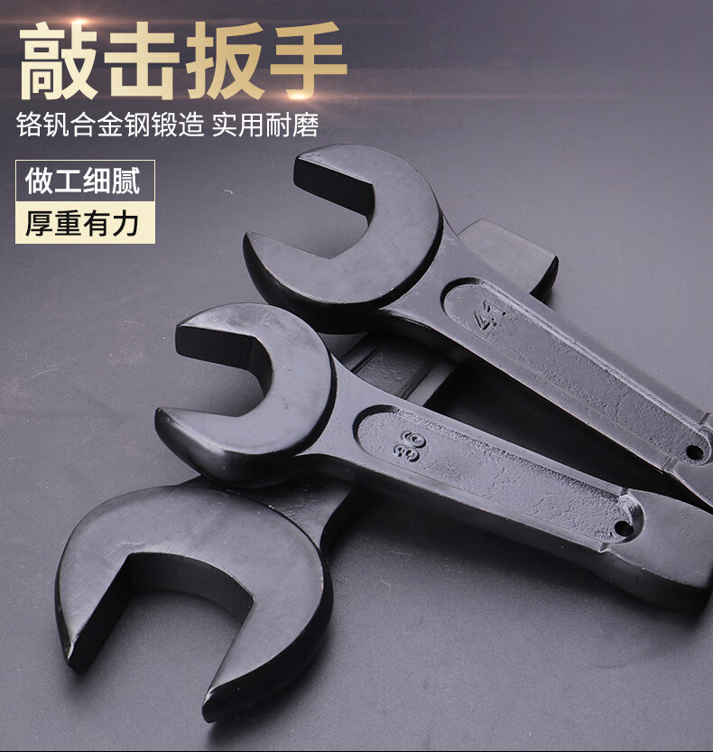 重型敲击型开口扳手直柄单头呆子加厚五金工具外六角锤击打击敲击开口