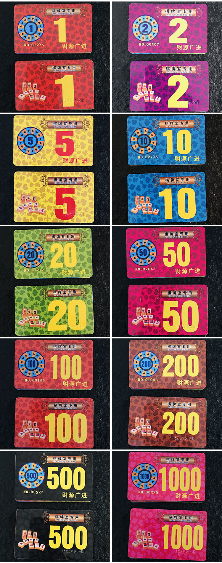 筹码卡片棋牌室专用pvc塑料片双面筹码卡麻将馆防伪筹码卡片定制卡片