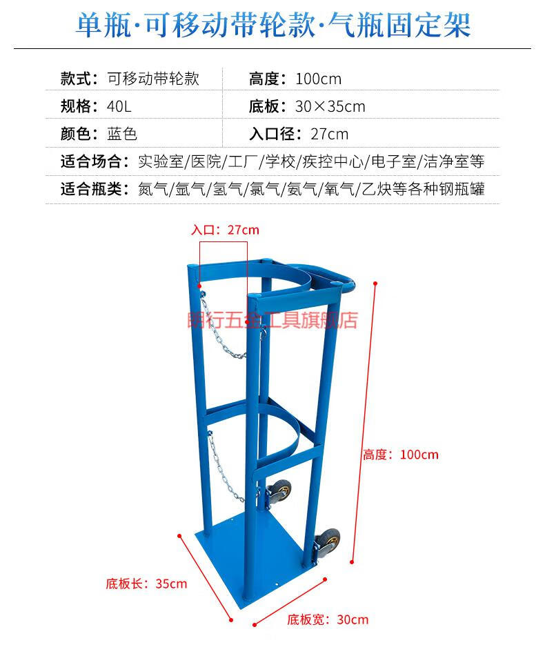 二保焊机气瓶放置架图图片