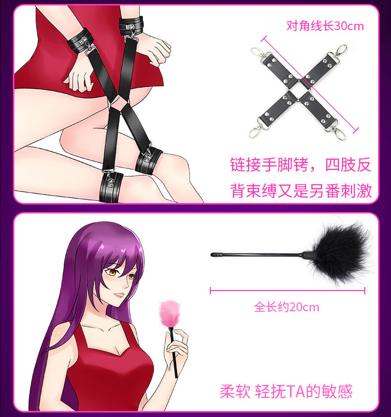 sm套装束缚调教套装另类成人性玩具手铐脚铐口塞皮鞭情侣系列捆绑毛绒