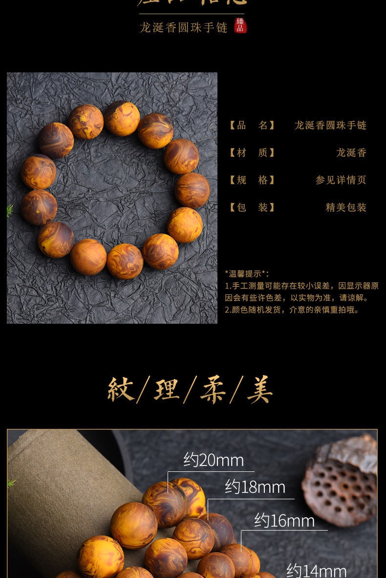 龙涎香手串龙涎香手链单圈圆珠佛珠念珠款手串饰品移动香水安魂香薰