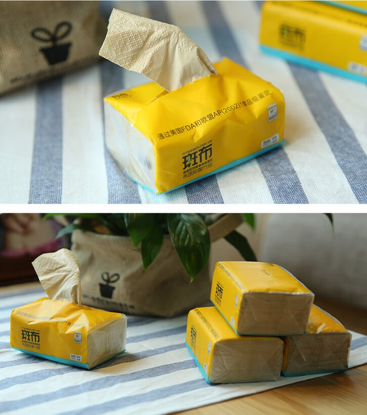 2022新款斑布抽纸迷你斑布便携式纸巾竹纤维本色纸35抽迷你随身装小包