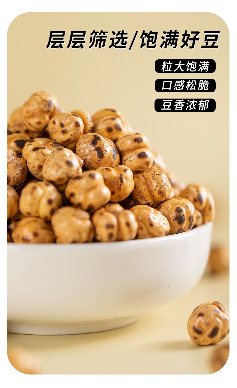 辉导 土耳其鹰嘴豆休闲食品低减零食熟即食肥新疆 土耳其鹰嘴豆1斤