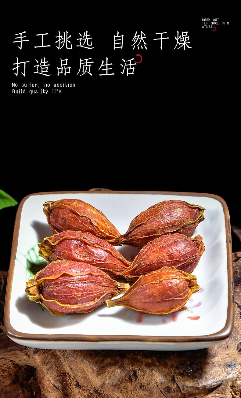 伊梵麦优选栀子中药材500g泡茶红花茶黄枝子香料上色食用果大料