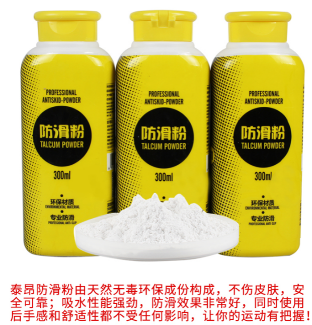 泰昂止滑粉运动粉羽毛球拍网球拍镁粉健身篮球鞋底引体向上用泰昂1瓶