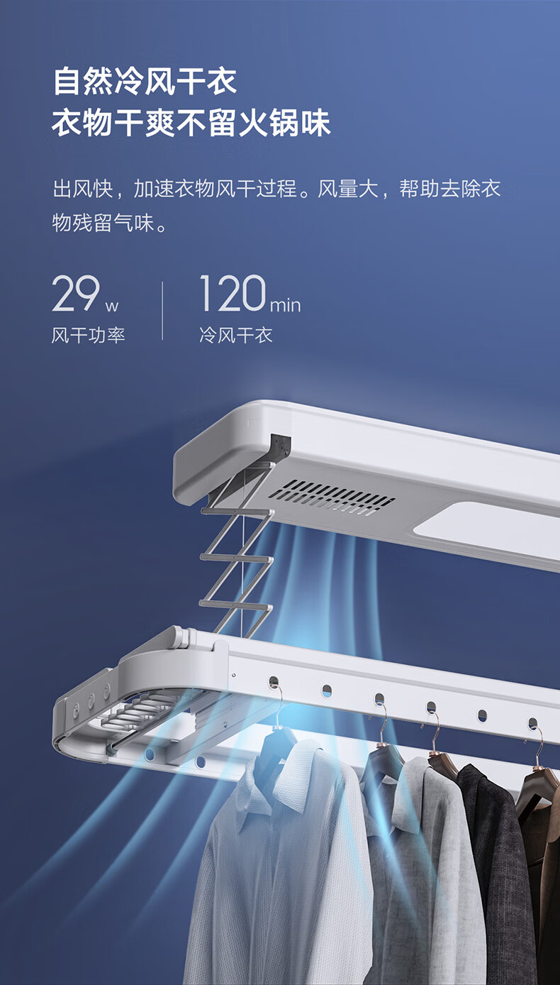 2022新款云米电动烘晾衣架家用烘干电动晾衣架全自动伸缩折叠室内阳台