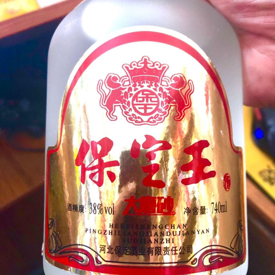 保定王大磨 740ml*4礼盒 保定特产纯粮食浓香白酒一斤半不上头大磨砂