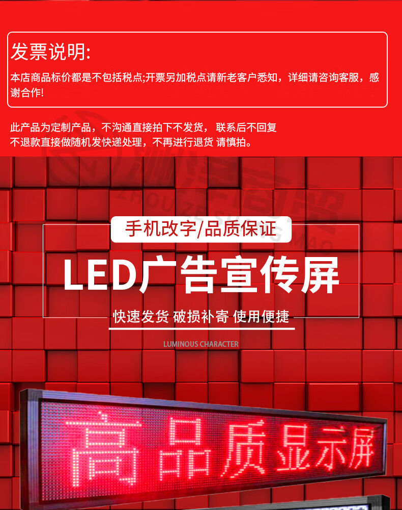 辰至尚品 led廣告顯示屏滾動字幕屏流動走字屏門頭廣告牌電子屏防水