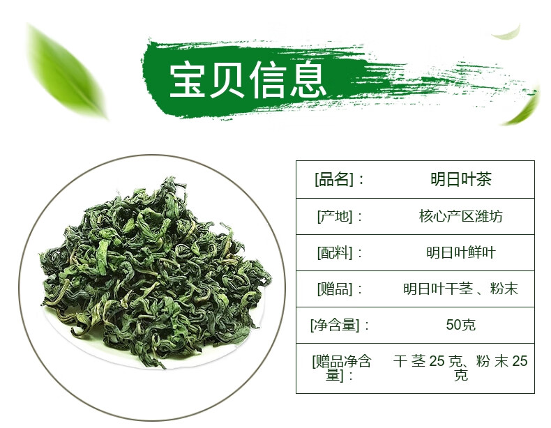 自选好物202明日叶茶八丈岛不老草50g