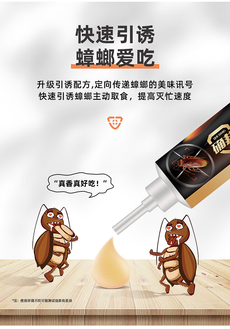 确邦3支蟑螂一窝端家用厨房无蟑强力灭除克星大小通杀毒胶饵剂【图片