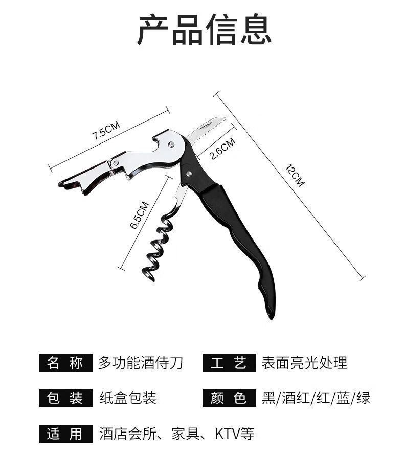 红酒开瓶器不锈钢海马刀多功能开红器开酒器启瓶器红酒开瓶器不锈钢开