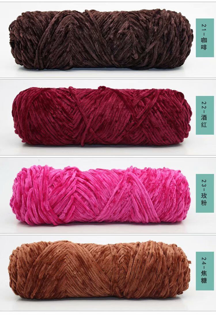 迎新必备雪尼尔金丝绒光泽绒粗毛线手编织男女衣围巾毯子线勾钩拖鞋线