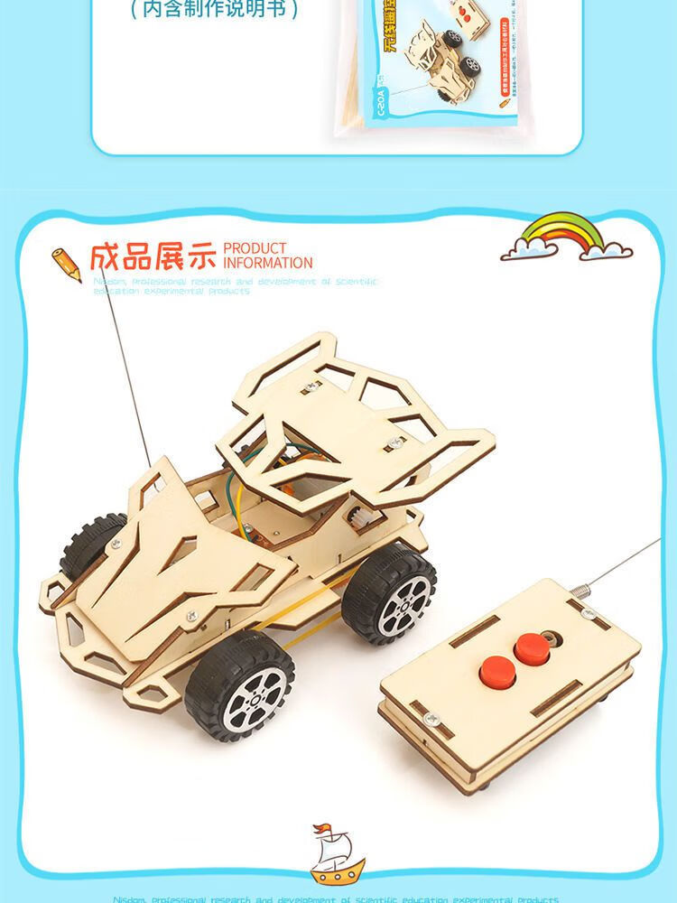 科技小制作diy无线遥控四驱车中小学生手工科学实验创意stem教育材料