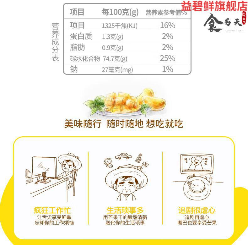 海南特产 南国金煌芒果干116g袋装 水果干片类酸甜零食小吃休闲 金煌