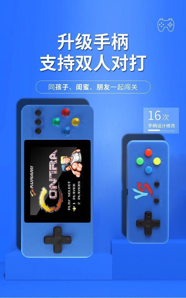 索尼(sony)通用马里奥魂罗斗儿童电子游戏机全新经典怀旧抖音迷你掌机