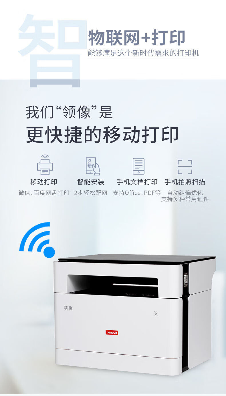 联想通用m101dw无线自动双面激光打印机家用黑白复印机一体机手机连接