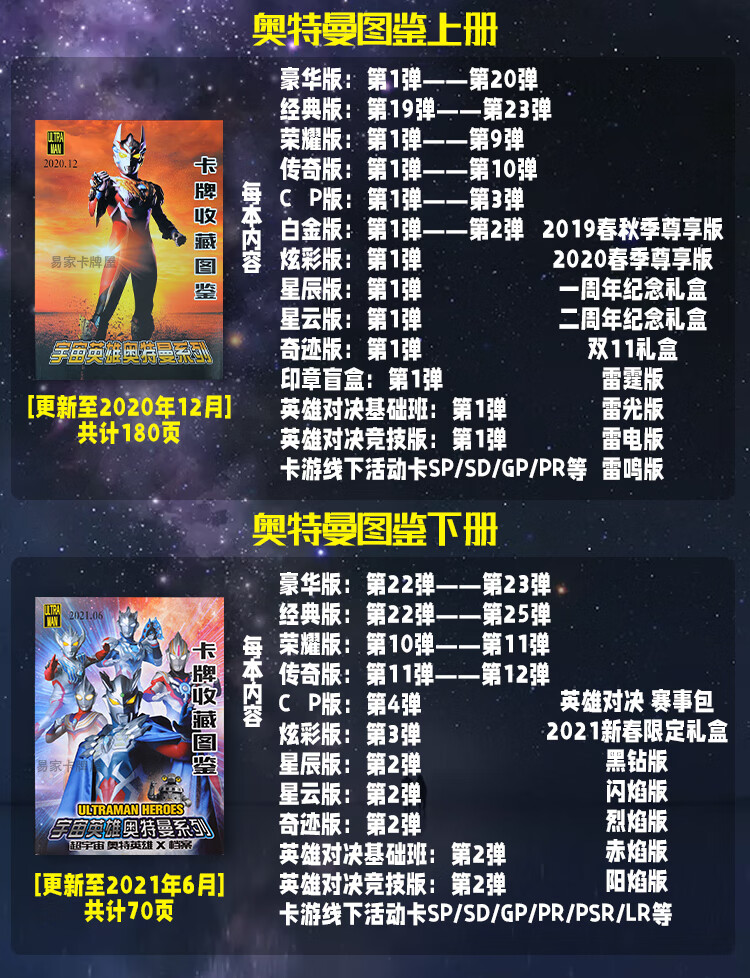 奥特曼卡片图鉴大全正版奥特曼系列视觉志55周年纪念版奥特曼书卡牌