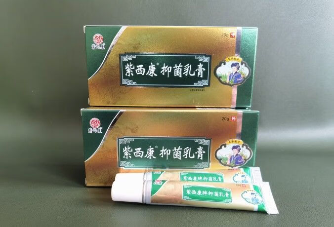 【官方旗舰】紫西康乳膏/支原呋康灵脚臭脚痒水泡脱皮草本舒适 20g 两