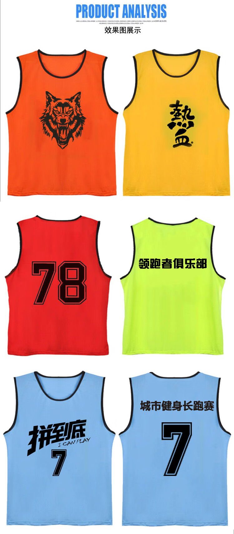 凯日虎现货网眼篮球足球训练背心童装分组对抗服号坎活动广告号码衫定
