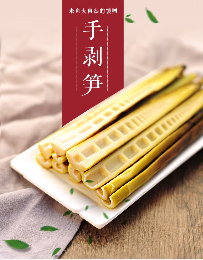 【京选新品】网红手剥笋开袋即食竹笋休闲零食手拨