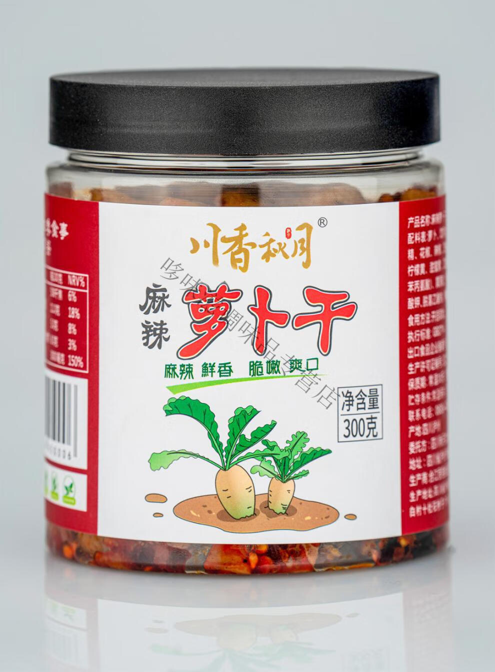 川香秋月麻辣萝卜干300g2瓶装四川特产自制干货脆萝卜丁下饭菜麻辣2瓶
