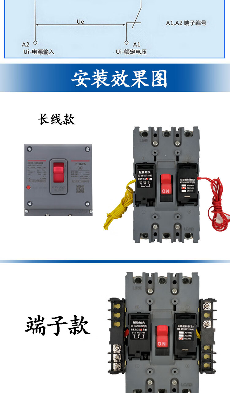适用德力西cdm3分励脱扣器63型 160型 400型 220v24v脱扣线圈消防强切