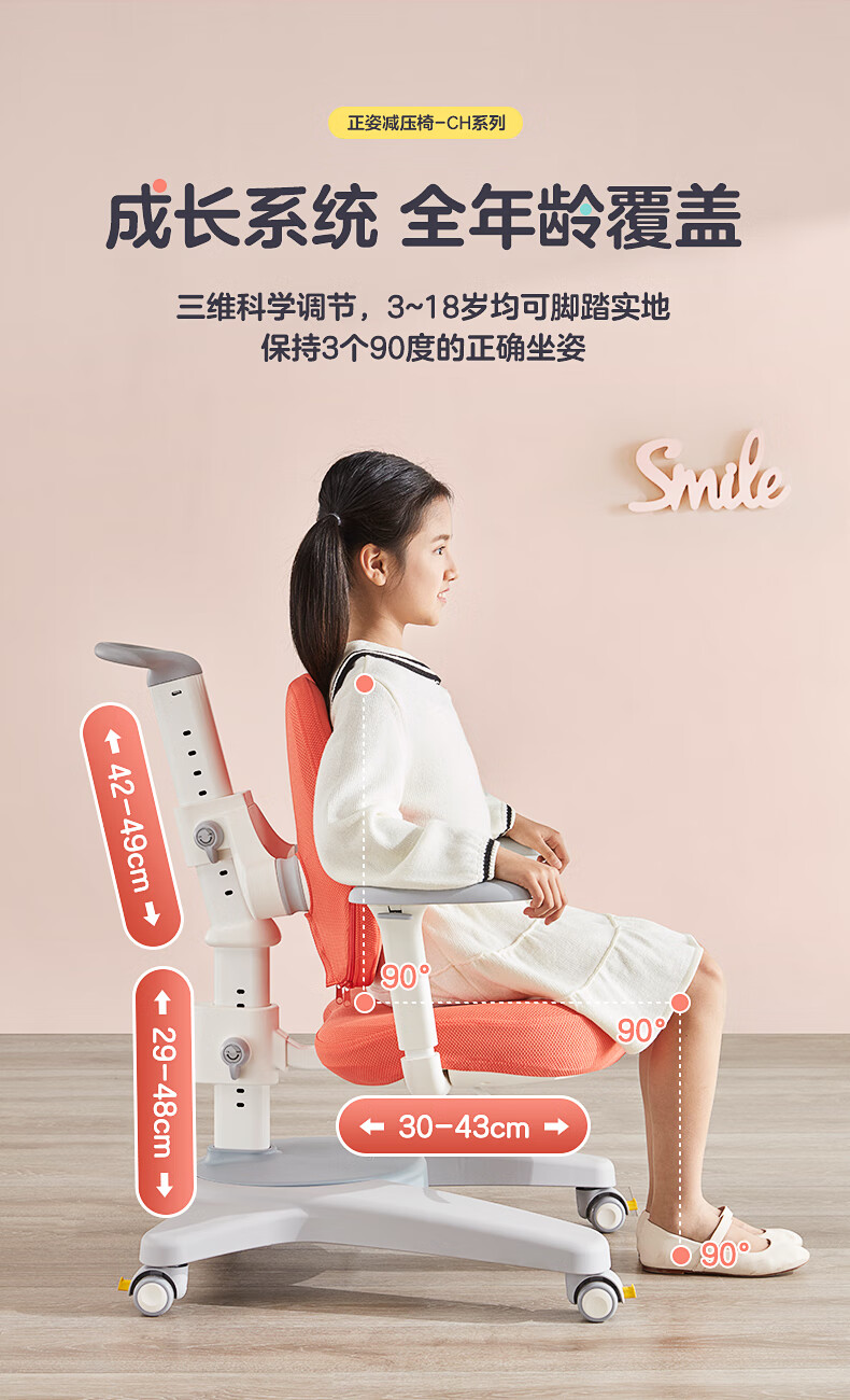护童学习椅护童学习椅儿童写字椅正姿座椅小学生椅子家用可升降靠背椅