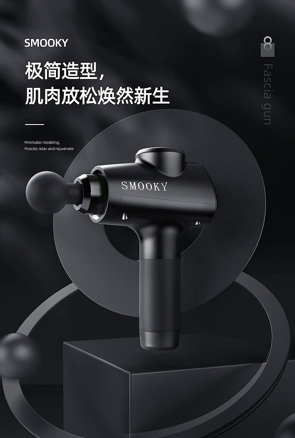 京选优品新款r10华为生态smooky筋膜枪电动肌肉按摩器放松深层级健身