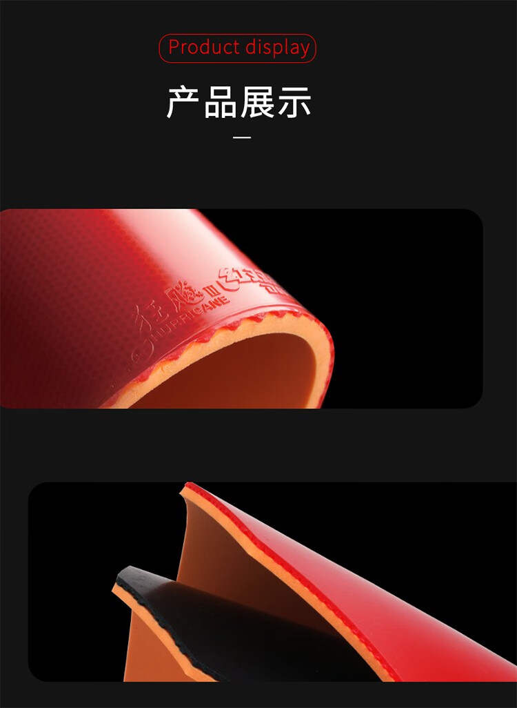 红双喜乒乓胶皮狂飚3粘性反胶乒乓球拍狂飙3套胶普狂3乒乓套胶红色硬