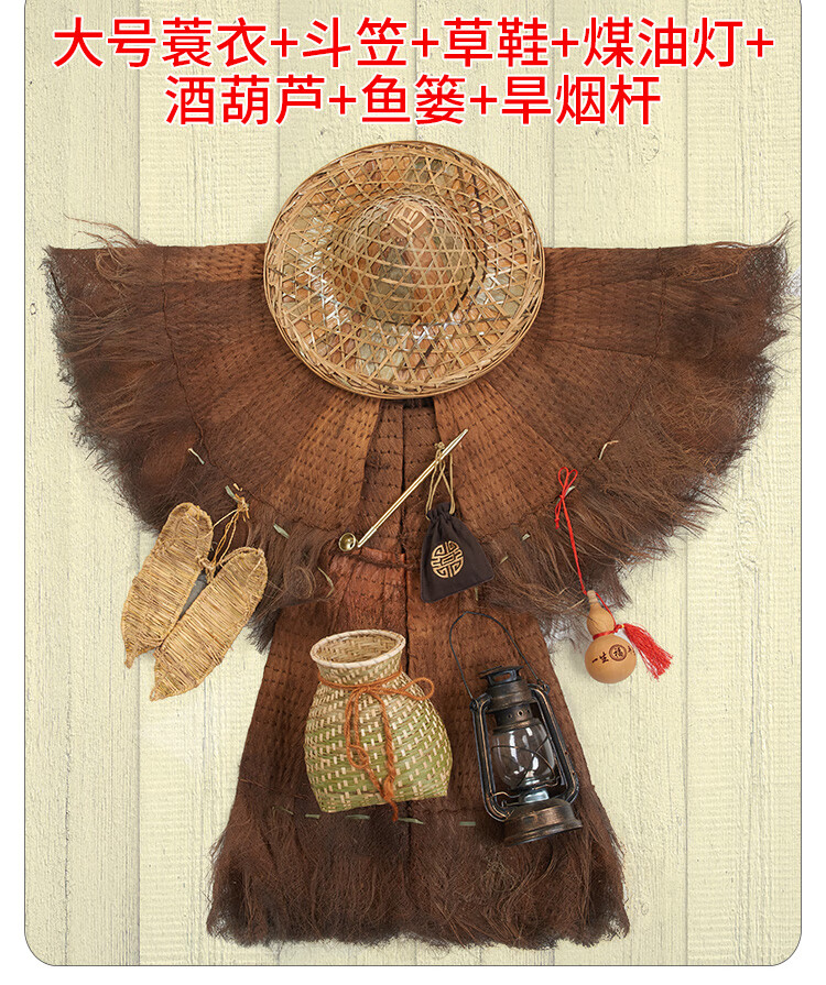 蓑衣斗笠斗笠装饰挂件披肩儿童蓑笠农家乐墙面挂饰农庄
