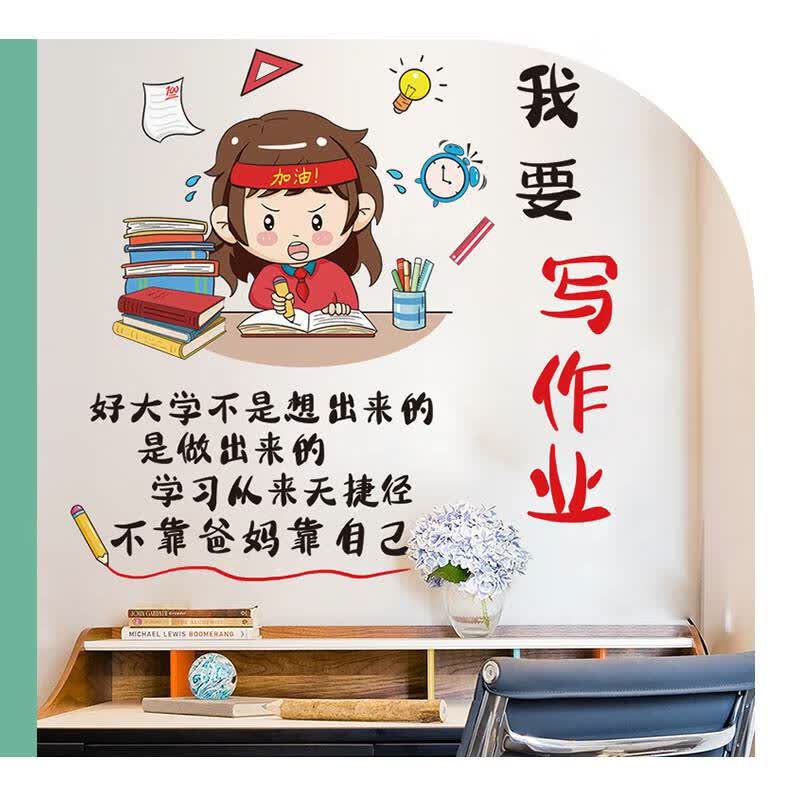 高考励志小贴纸 学习励志语录墙贴纸卧室装饰贴画布置海报小学生高三