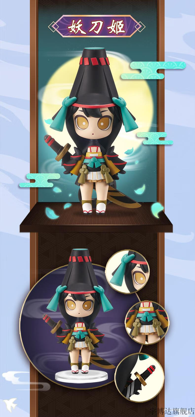 手办 现世奇趣x阴阳师盲盒系列一二三弹公仔 决战平安京周边 山兔-拆