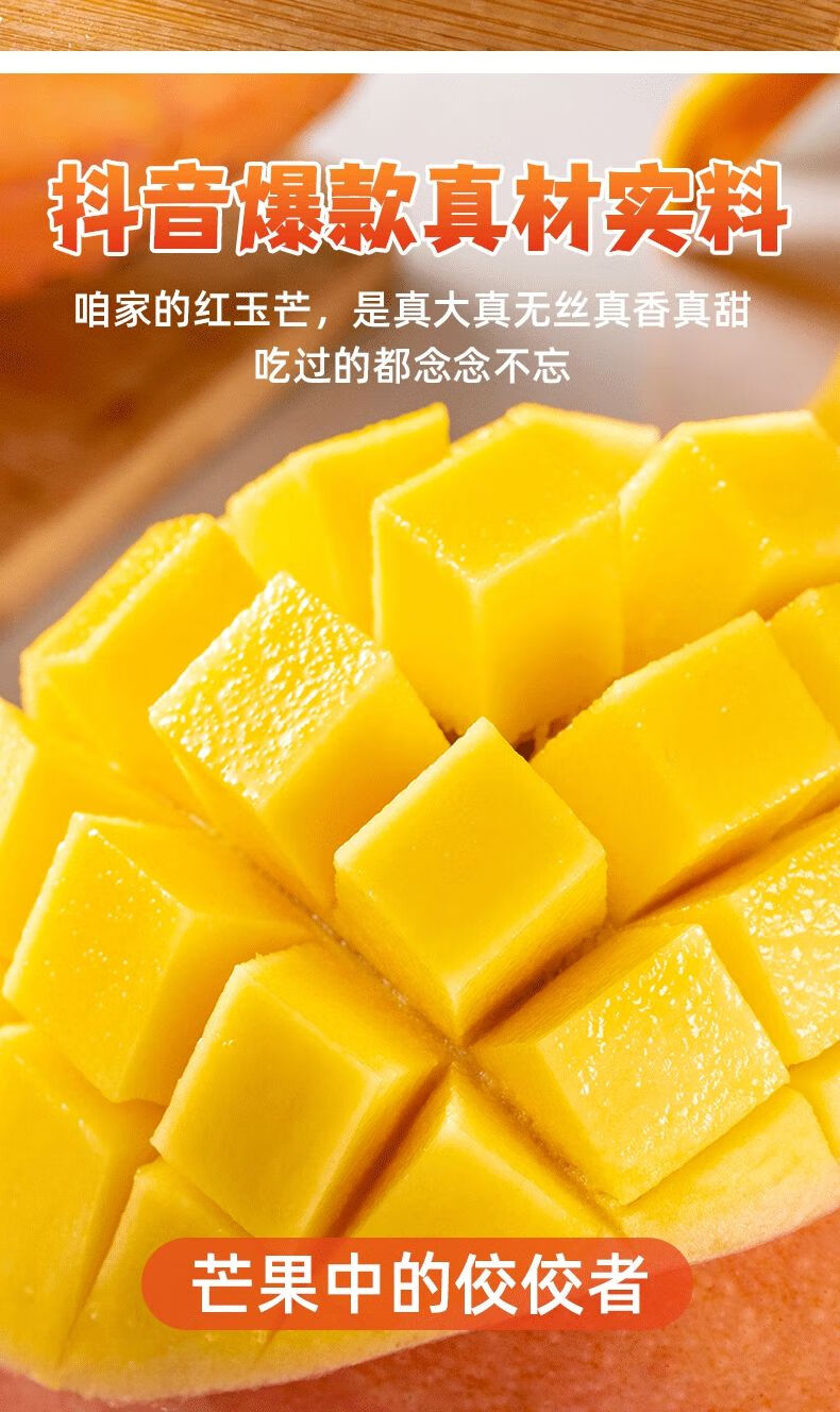 海南红玉芒玉文芒红皮芒果新鲜水果 红玉芒9-10斤(很多很大) 纸箱普通