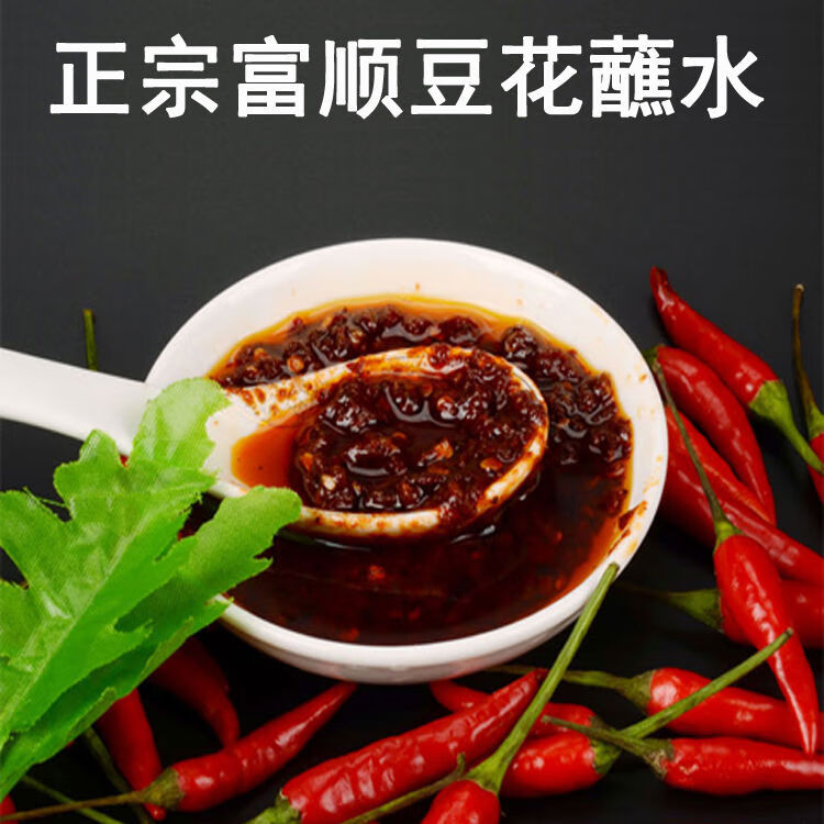 自贡富顺雷三豆花蘸水320g香辣酱蘸酱沾水四川红油剁辣椒酱6瓶