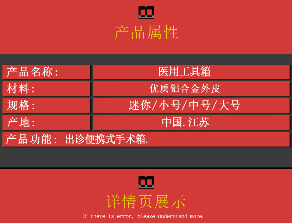 急救箱 迷你款出诊箱【图片 价格 品牌 报价】-京东