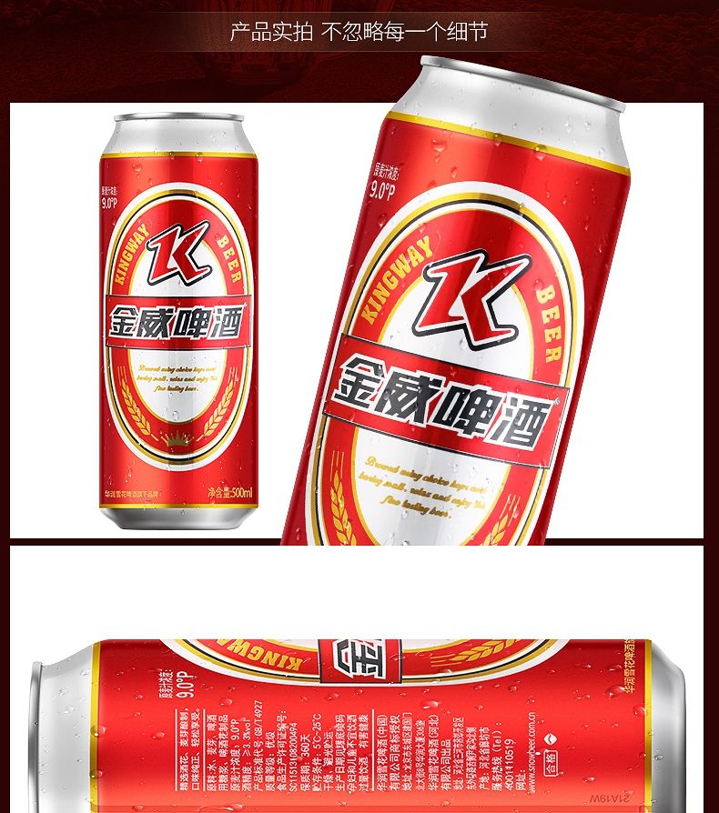 老金威啤酒12瓶500ml整箱雪花金威啤酒拉罐装大瓶饮料500ml12雪花9度