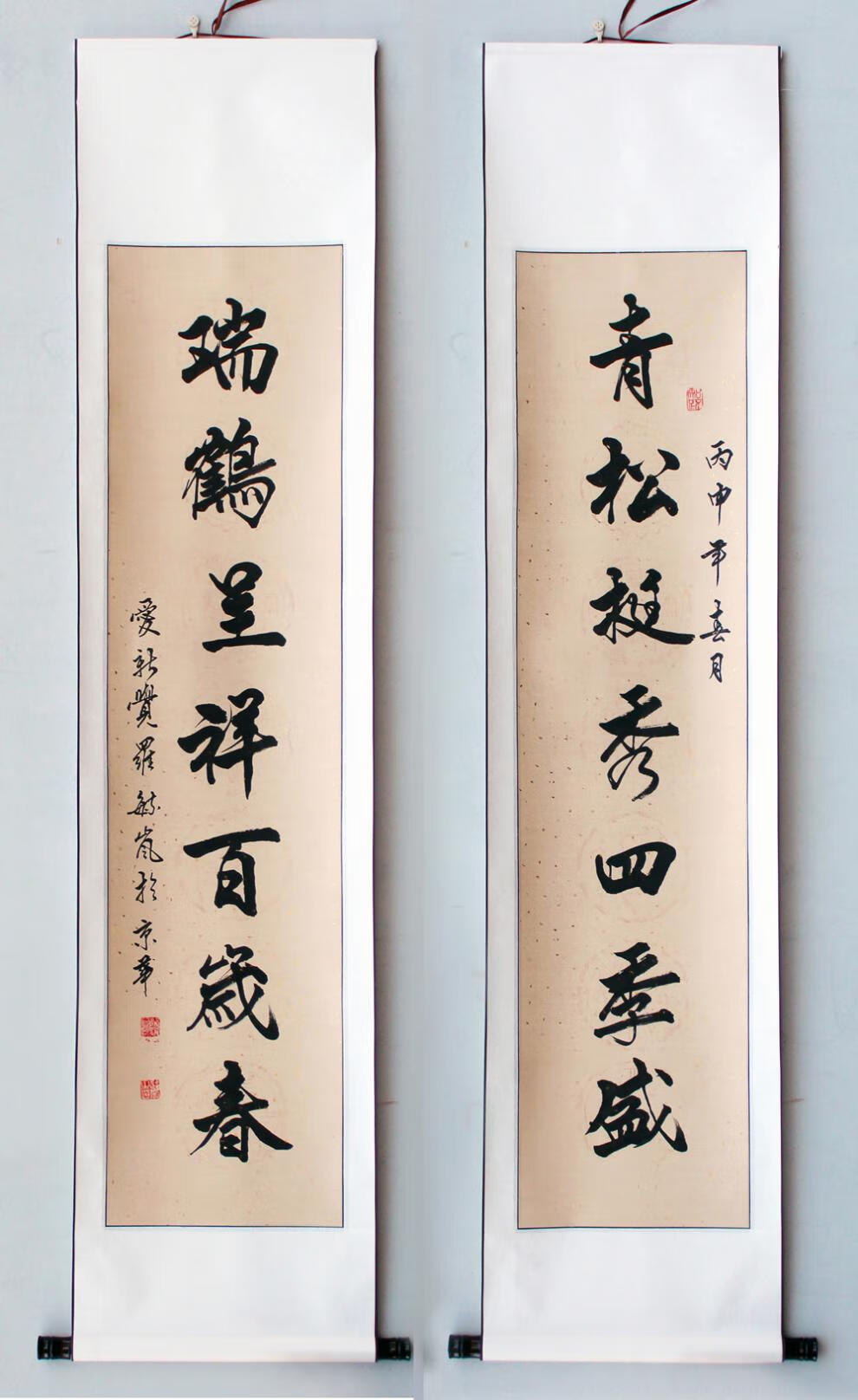 巴洛伊 中堂对联字画农村中堂书法行草书四条屏手写名家真迹作品中式