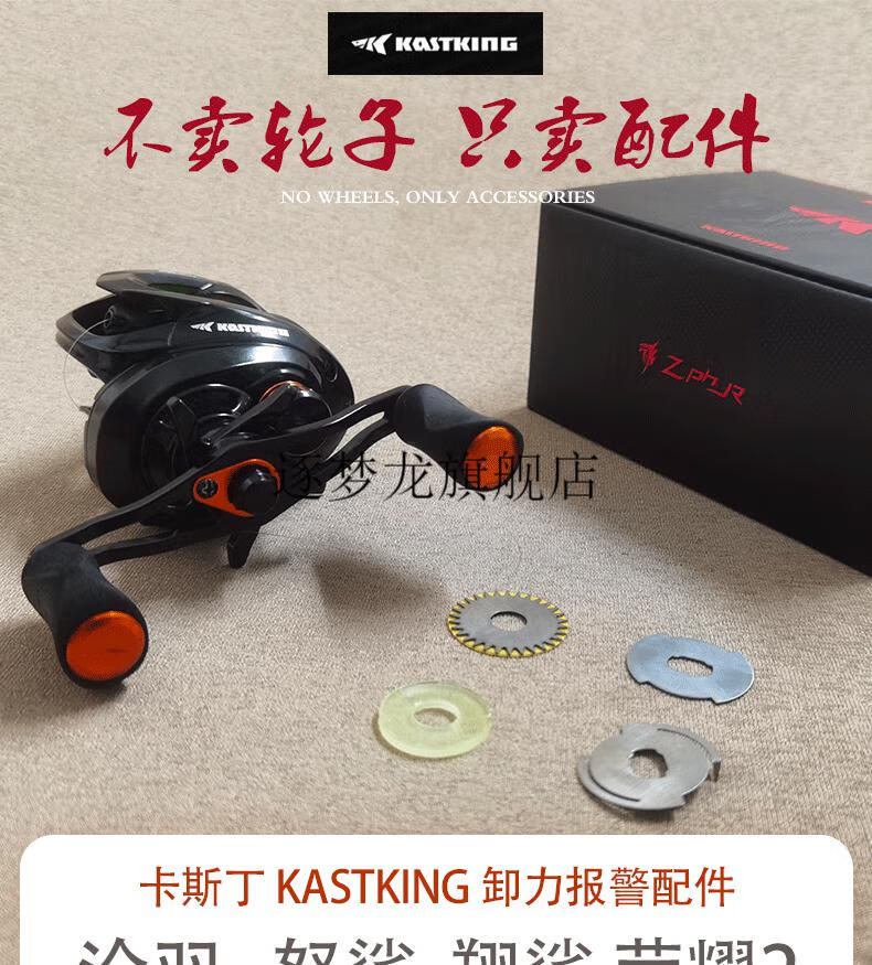 2022新款卡斯丁怒鲨水滴轮 卡斯丁沧羽泄力报警翔怒鲨荣耀2斯巴达1代