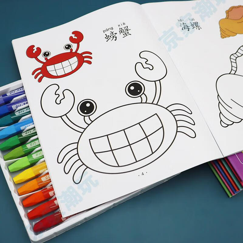 儿童美术绘画涂色画纸儿童画画本涂色画填色本幼儿园宝宝大班学画画