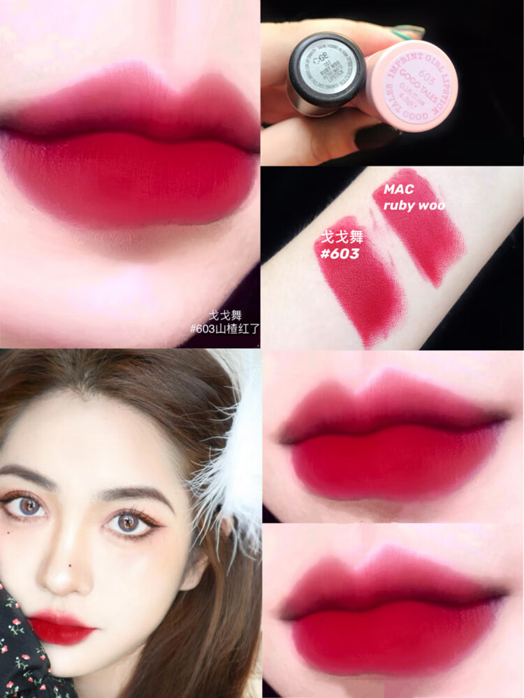 gogotales戈戈舞口红蜜桃色606冰奶茶肉桂豆沙色女平价学生款606杏桃