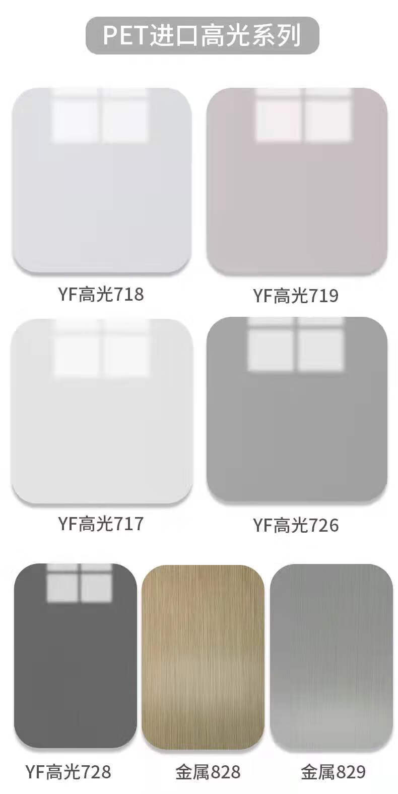 pet高光橱柜门定制门板轻奢肤感厨房衣柜门面板平开门 色板本(可抵