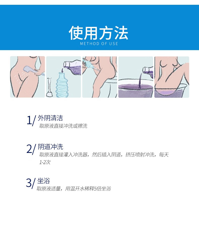 诺方洲 壳聚糖妇科洗液女性备孕妇科宫颈糜烂瘙痒外阴道异味炎症止痒