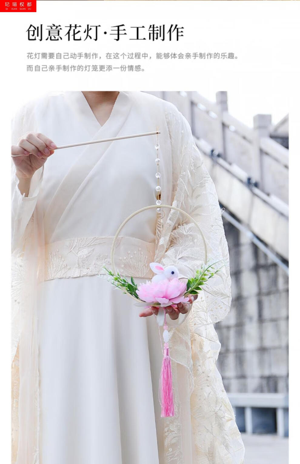 道具小兔子灯笼汉服手持配饰手工制作 e玉兔花灯/diy材料包-枝叶款