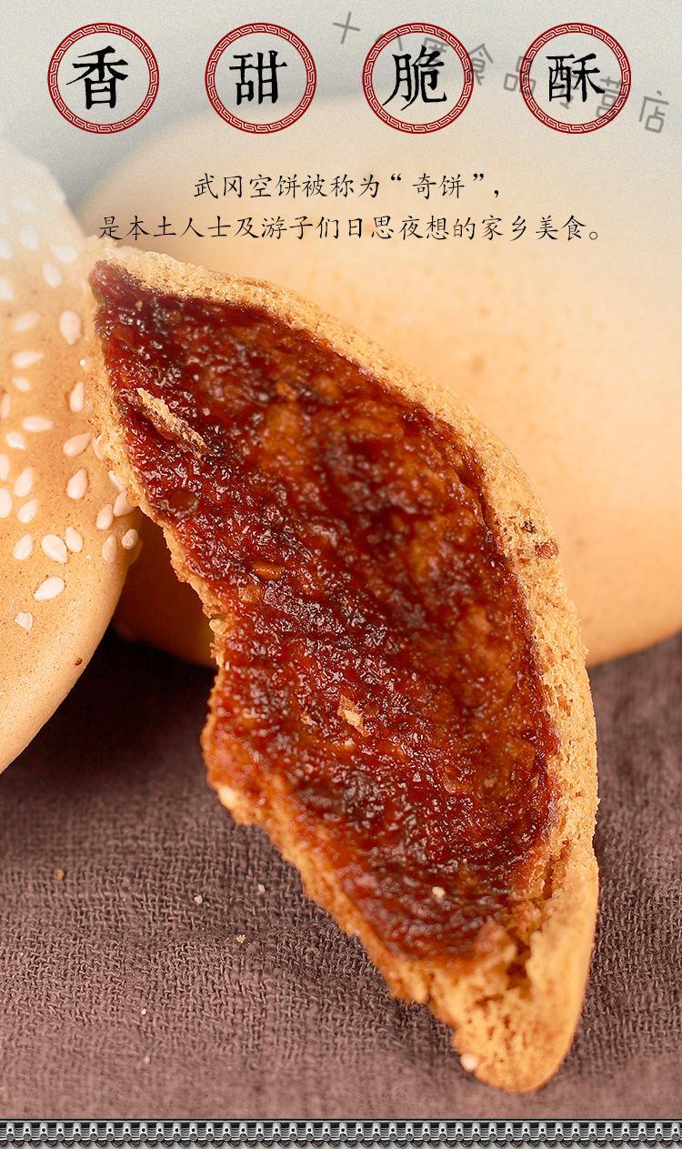 远燕远燕武冈空饼湖南传统特产零食武传香空心饼六六中秋月饼song礼新