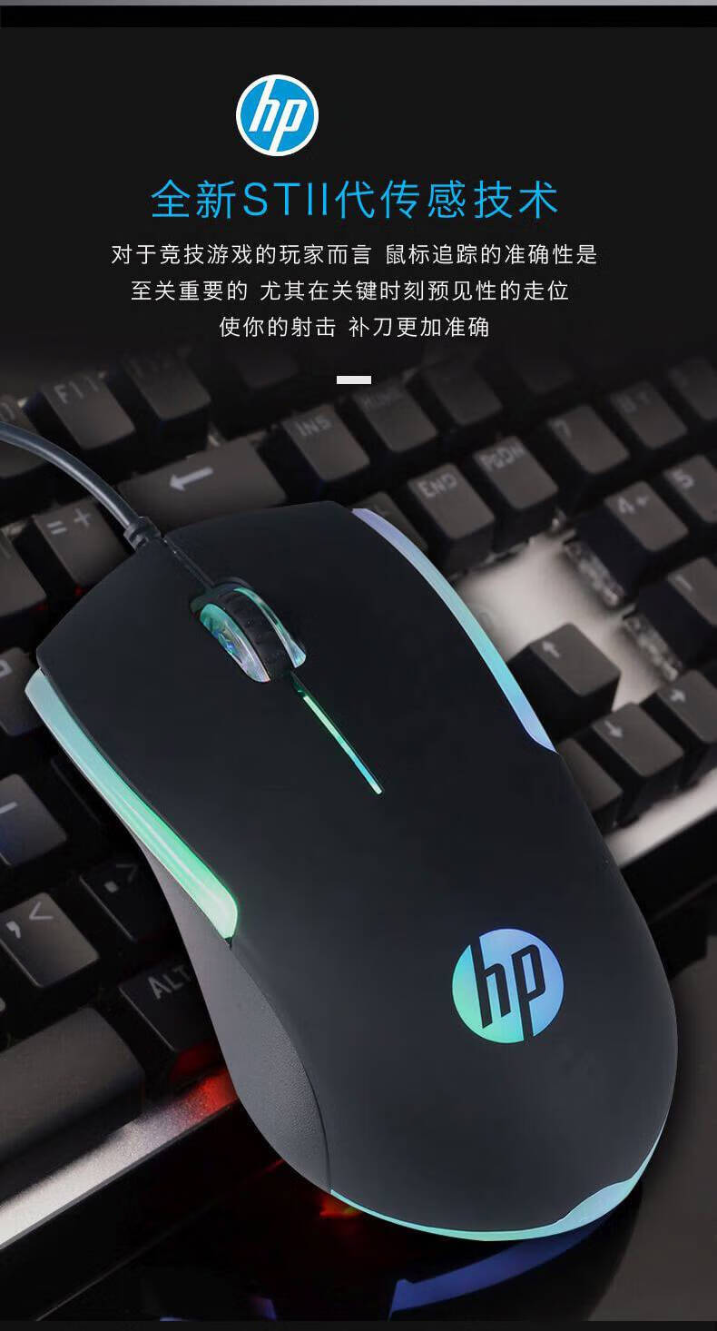 惠普有线usb鼠标宏办公商务家用台式笔记本电脑鼠标电竞游戏专用m280