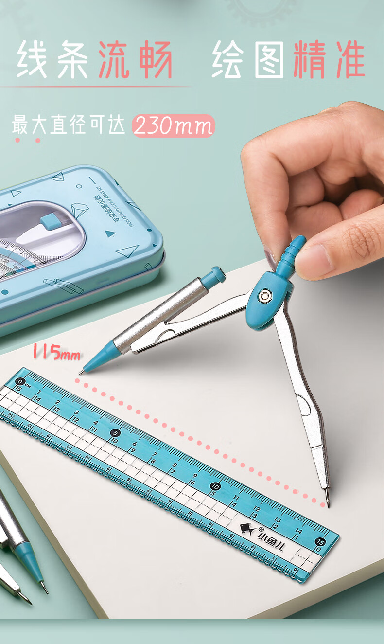 圆规尺子套装初中生用画图工具考试专用绘图文具用品小学生套尺学生用