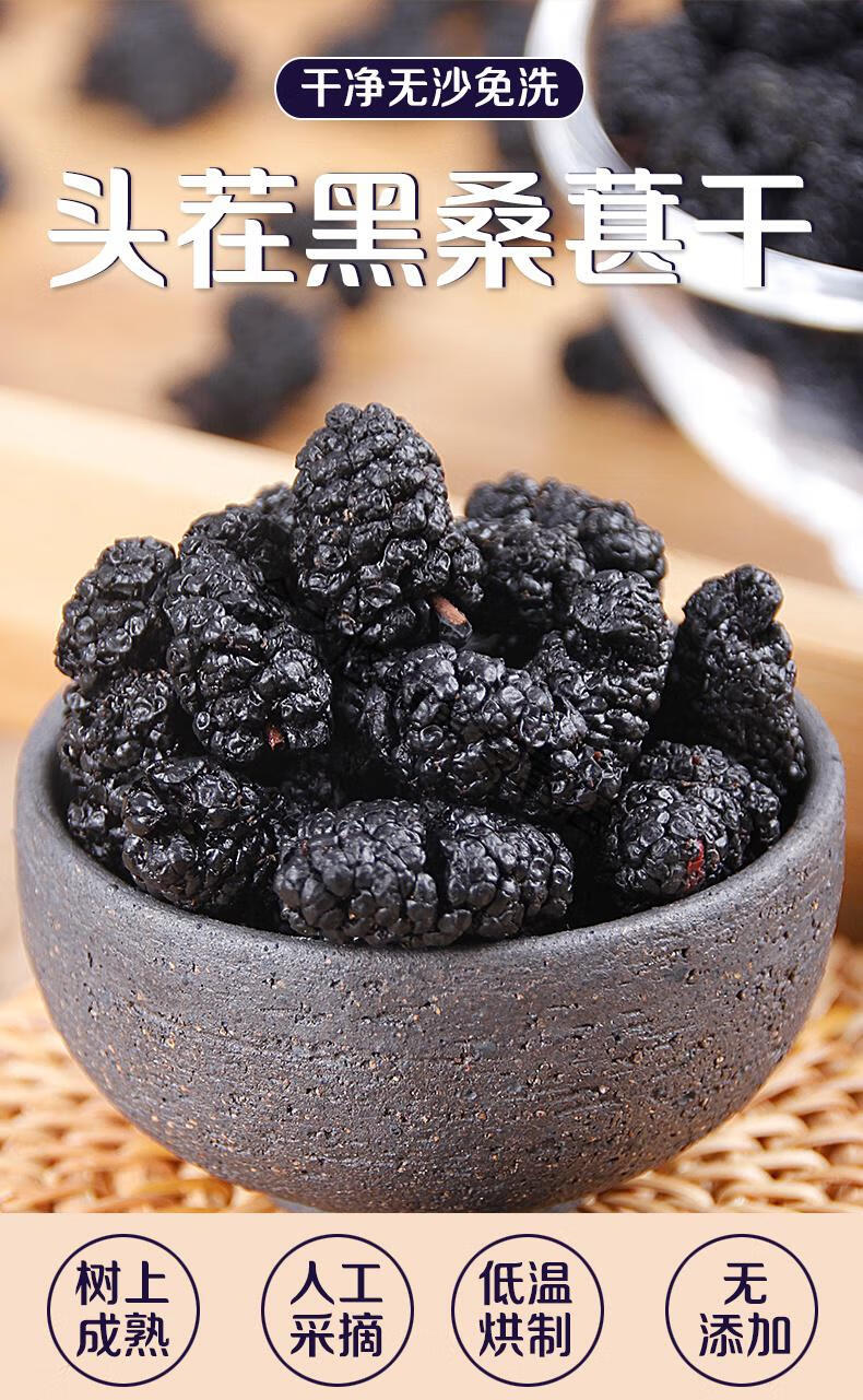 vakada 新货桑葚干黑桑葚干新疆桑葚干泡水食用多规格可选 桑葚干250g